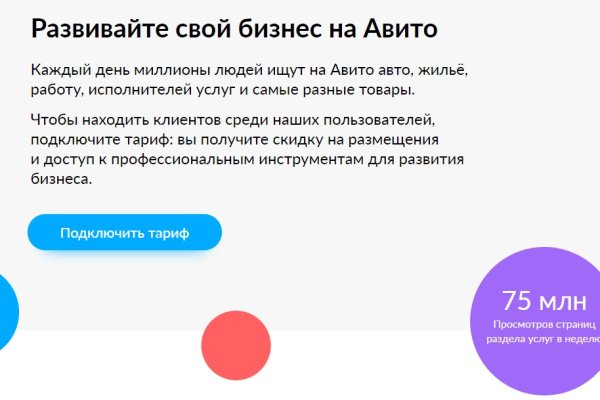 Кракен точка ат