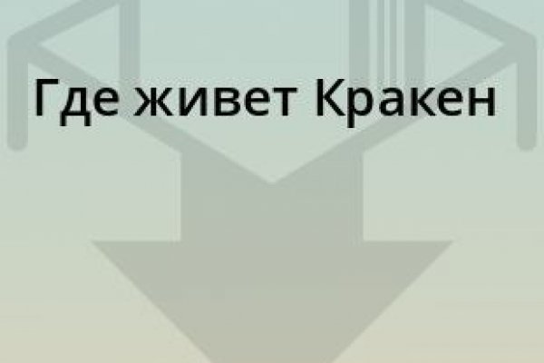 Kraken market ссылка тор