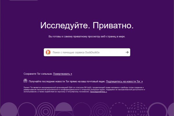 Кракен как зайти через тор браузер