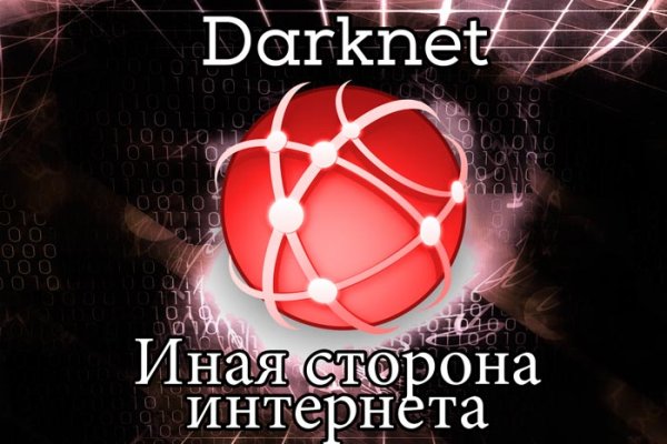 Войти в кракен