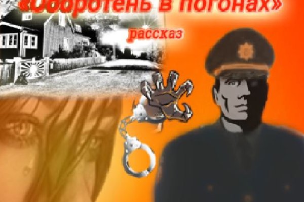 Кракен даркнет только через